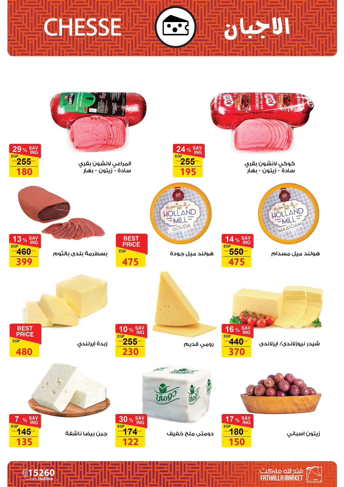 fathalla offers from 16dec to 31dec 2025 عروض فتح الله من 16 ديسمبر حتى 31 ديسمبر 2025 صفحة رقم 5